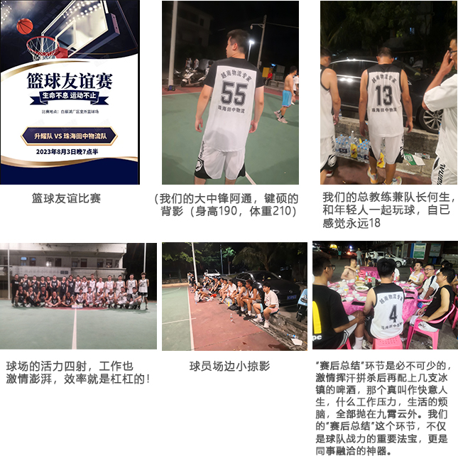 友谊赛.jpg